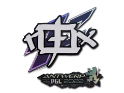 rox | Antwerp 2022